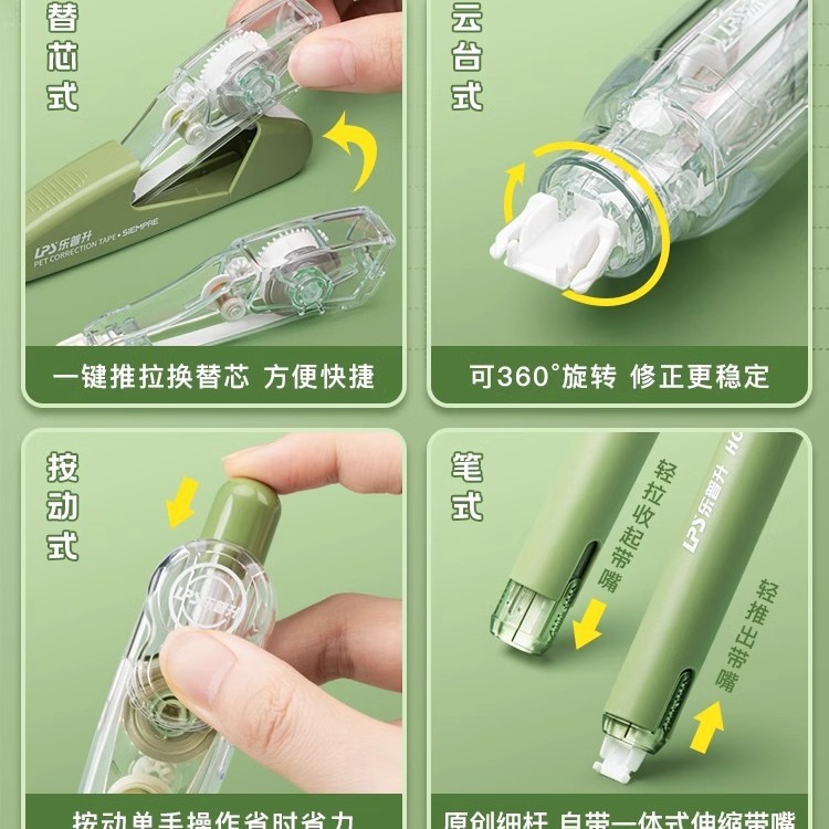 Cinta correctora Lepusheng para estudiantes, recambio de cinta correctora, recambio popular, gran capacidad, portátil, modelo silencioso de repuesto.