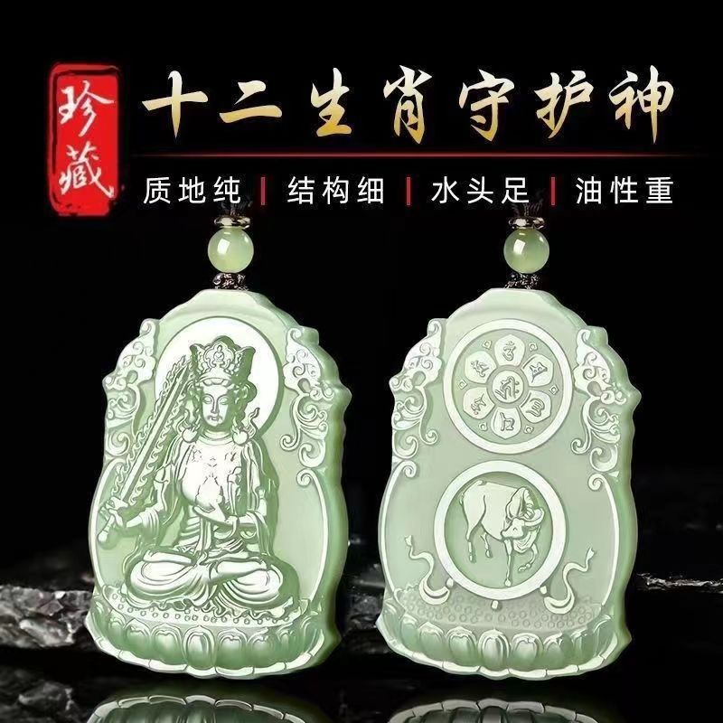 아프간 제이드 그린 화이트 조디악 가디언 펜던트 남녀 양면 조디악 펜던트