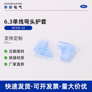 ���|���^���o�� 6.3�ξ����^�o�� DF250_32 PVC������ȼ�����o��