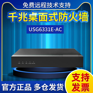 Gigabit Desktop firewall USG6331E-AC 2 * 10GE(SFP +)+10 * GE firewall