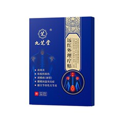 九芝堂遠赤外線理学療法シール (肩の柔らかい首の腰の膝)