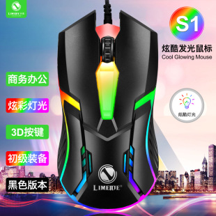 MagneSium S1 Wired Backlight usb MouSe Competitive Gaming MouSe Notebook Office LuminouS MouSe Factory