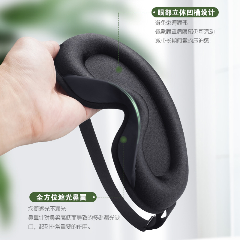 Máscara de ojos 3D sombreado máscara de ojo tridimensional espuma de memoria lenta recuperación transpirable doble Lycra viaje siesta máscara de ojo suministro de fábrica