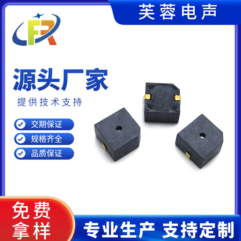 SMD9650贴片直流蜂鸣器电磁式DC3V5V BUZZER 9.6*9.6*5MM