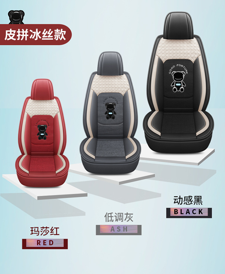2022 New Bear Cartoon Car Seat Cushion Full Surround Special Seat Cover Universal for All Seasons New Seat Cover