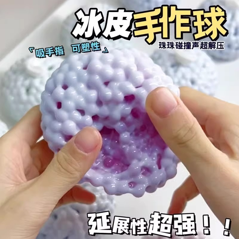 冰皮糯米糍捏捏乐手作球可抽气diy可塑形慢回弹解压神器减压玩具|undefined
