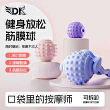 新款硅胶按摩球凸点筋膜球环保双球连体球足底颈部有氧按摩器健身