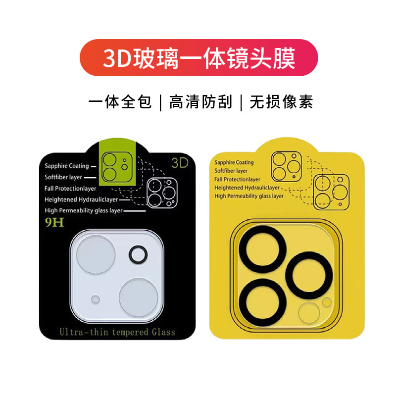 Suitable for Apple 17Pro Lens Film, 16 High-Definition Transparent All-In-One Camera Protection Film, 18 Lens Film Suitable for Apple 17Pro Lens Film, 16 High-Definition Transparent All-In-One Camera Protection Film, 18 Lens Film