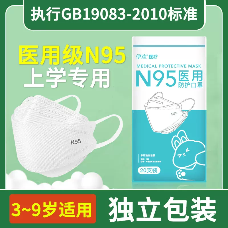 儿童医用级n95口罩一次性卡通印花立体透气4到12岁学生专用独立装