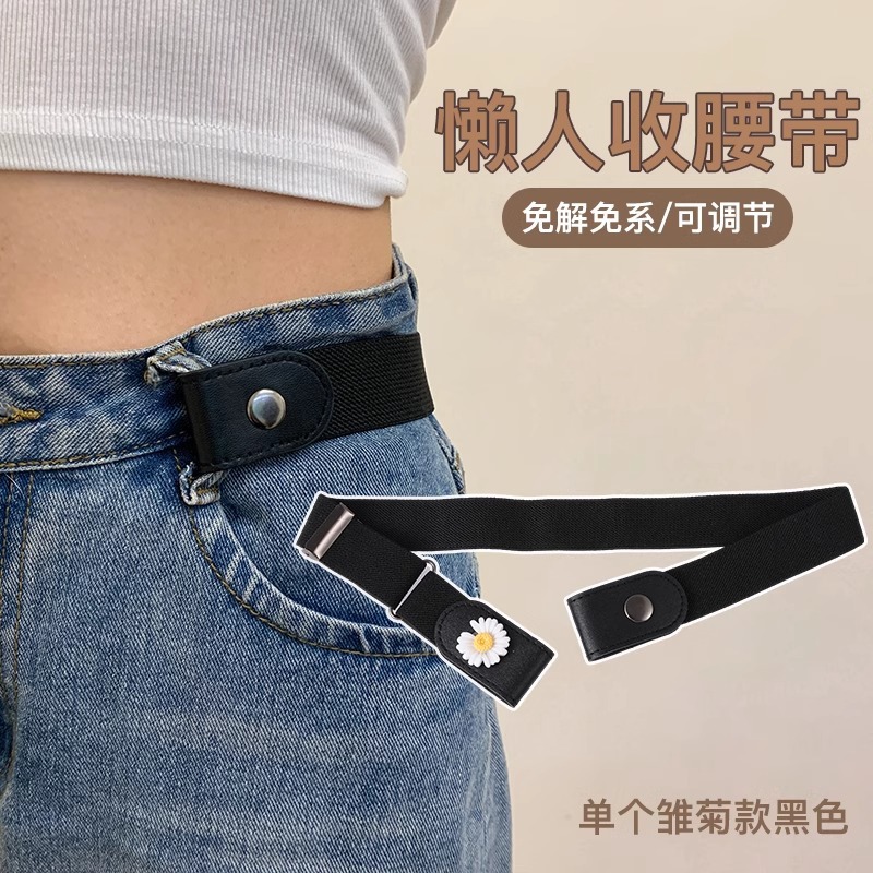 La circunferencia de la cintura de los jeans se ha reducido, la cintura del artefacto se aprieta, el cinturón perezoso invisible, el ajuste elástico de los pantalones, la hebilla de fijación