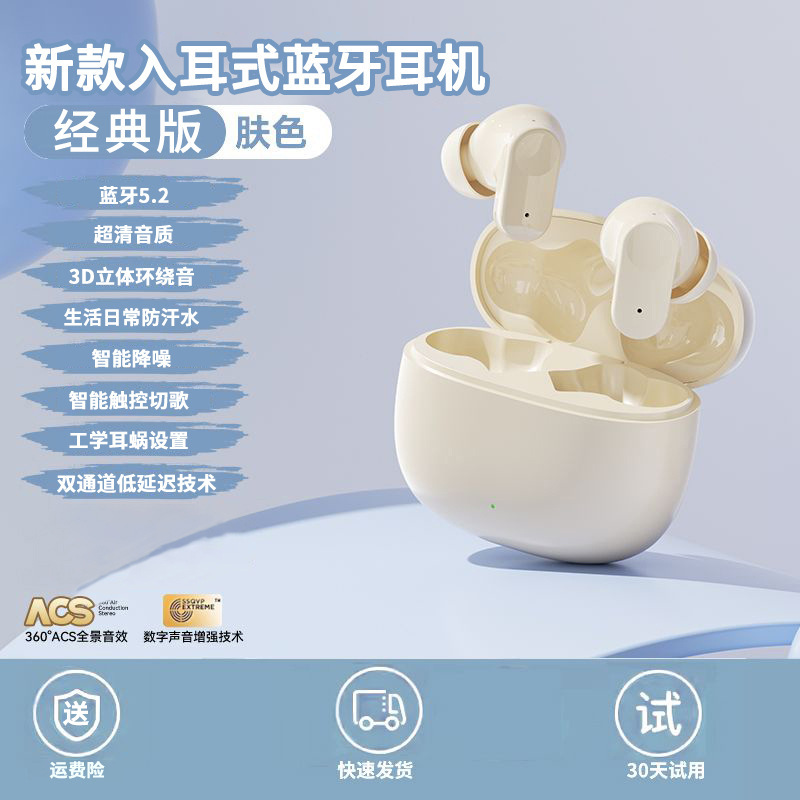 蓝牙耳机入耳式真无线降噪高音质游戏超长续航跑步运动2025新款|undefined