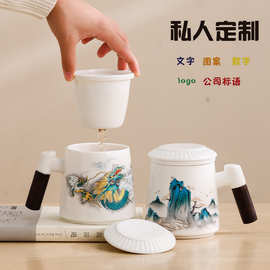 羊脂玉陶瓷马克杯茶水分离杯带盖过滤泡茶杯伴手礼套装礼品印logo