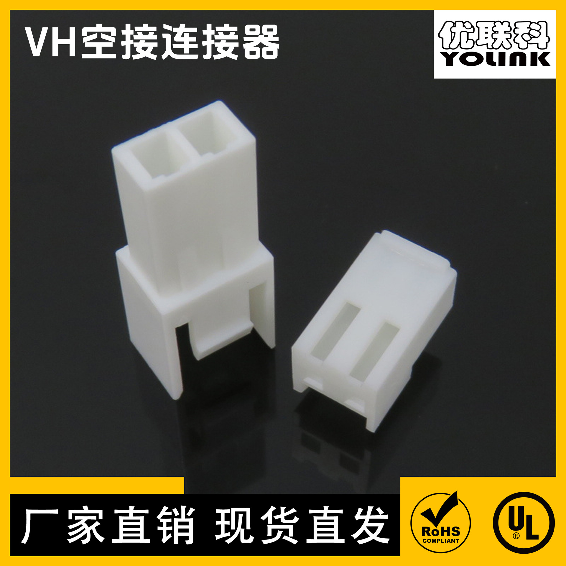 VH3.96空接胶壳 间距3.96mm连接器 VH带扣型孔座 白色接插件