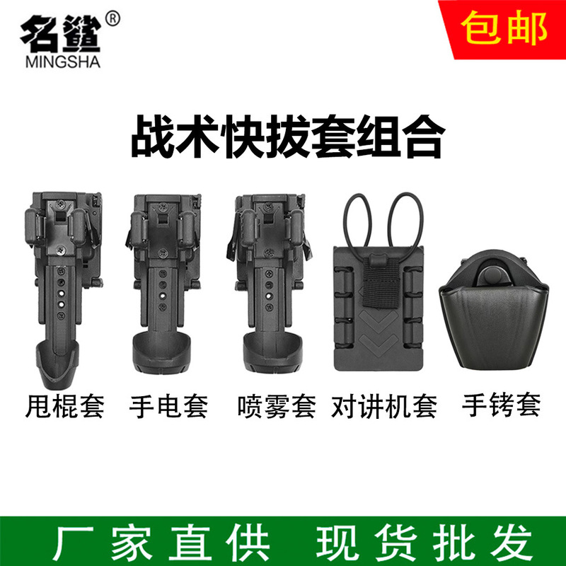 Plastic Steel White 360 Swivel Quick Pull Tactical Belt Accessories Security Training Duty Stick Spray Set Flashlight Set Plastic Steel White 360 Swivel Quick Pull Tactical Belt Accessories Security Training Duty Stick Spray Set Flashlight Set