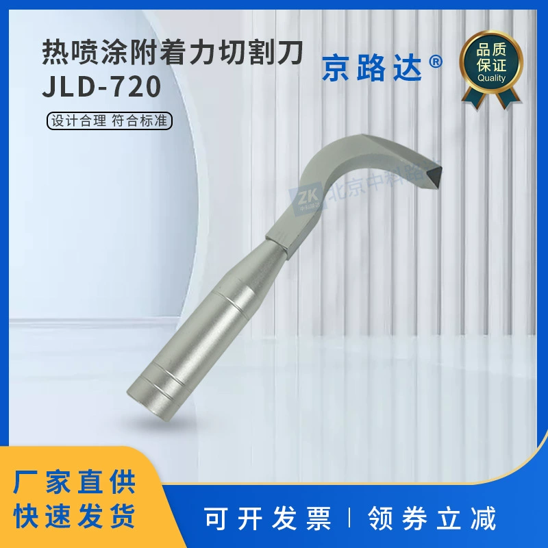 Нож для резки с термическим распылением, цинковое алюминиевое покрытие, режущий инструмент для маркировки, металлический слой,GBT9793