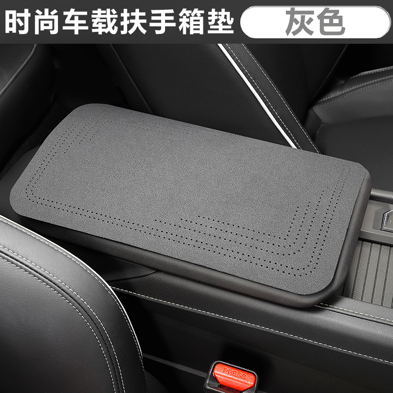 Universal – Car Suede Armrest Armrest box pad - gray-high-elastic-silk