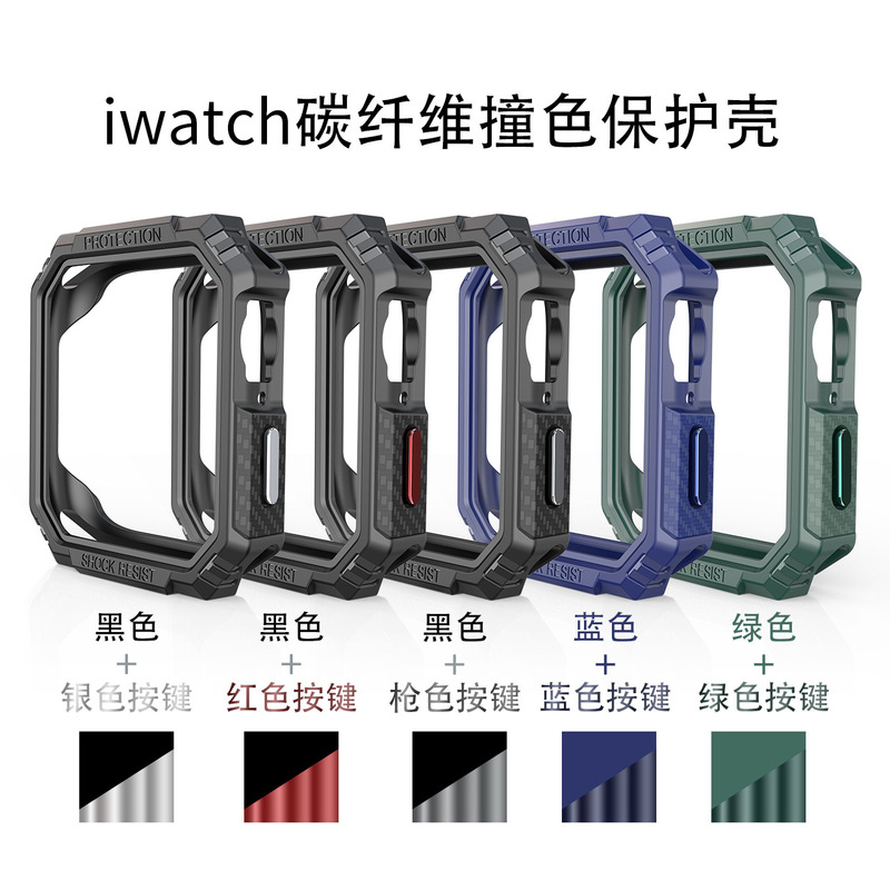 For AppleWatch10 Generation Protective Cover Apple 67 Generation Watch SE Carbon Fiber Contrast Color TPU Soft Case Cross Border