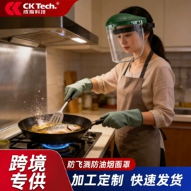 防护面屏;通用手套;防冲击眼镜