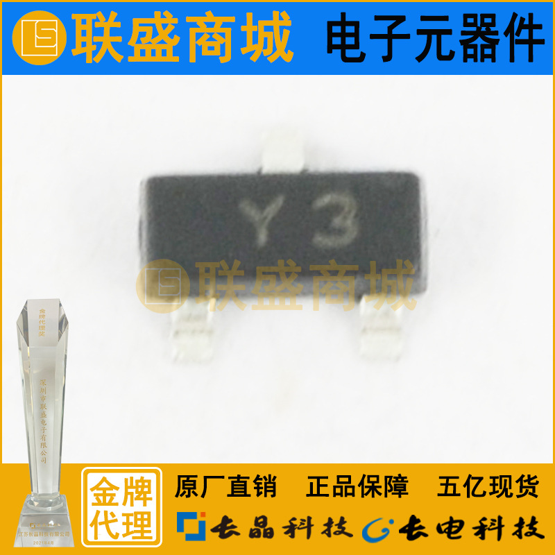 BZX84C13 SOT-23 稳压二极管 贴片二极管 丝印Y3 13V