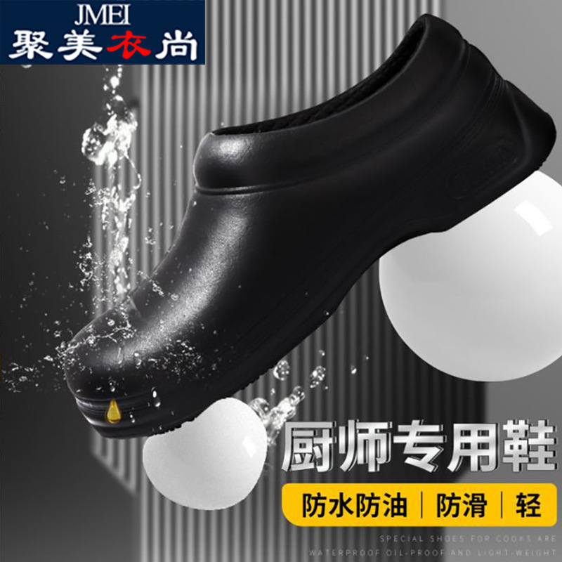 厨师鞋防滑防油污男女餐饮厨房食堂专用工作鞋耐磨防滑轻便一脚蹬