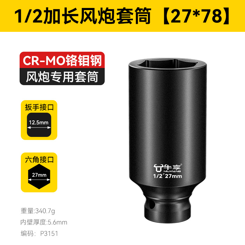 Cartucha de cañón de aire de acero de aluminio de silicio de silicio alargado endurecido y grueso 8 - 36mm pesado 1 / 2 cartucha de cañón de aire hexagonal grande