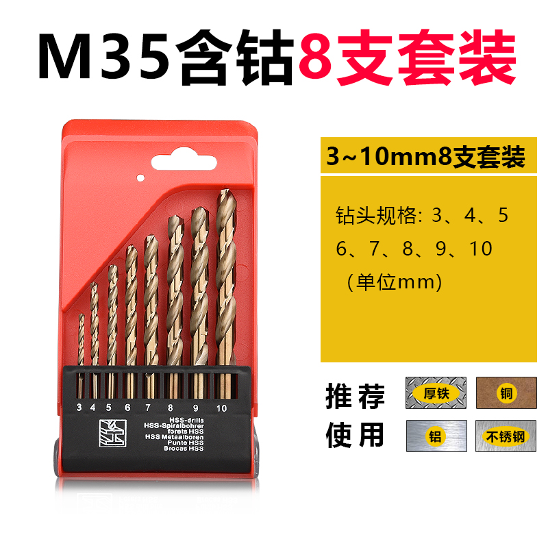 Perforación de perforación de torsión perforación de metal doméstica carpintería de acero inoxidable torsión multifunción 1 - 10mm