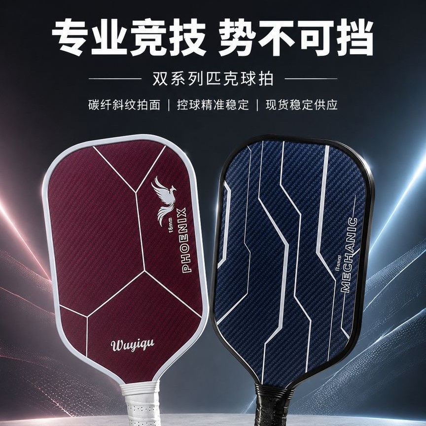 Cross-border Kevlar carbon fiber matte pickleball rackets for adults and children, complete set from the source factory