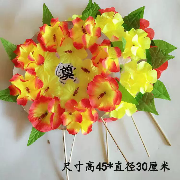 小花圈祭祀用品假花烧纸布花圈冥币纸钱金银元宝大小花圈大手捧花