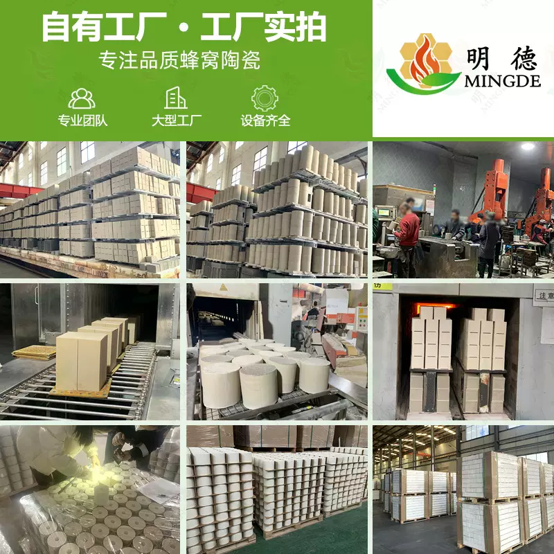 厂家直供耐高温蜂窝陶瓷蓄热体六角孔 RTO废气处理专用