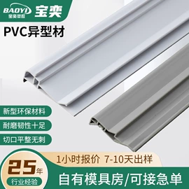 PVC异型材;PC塑料异型;ABS塑料异型