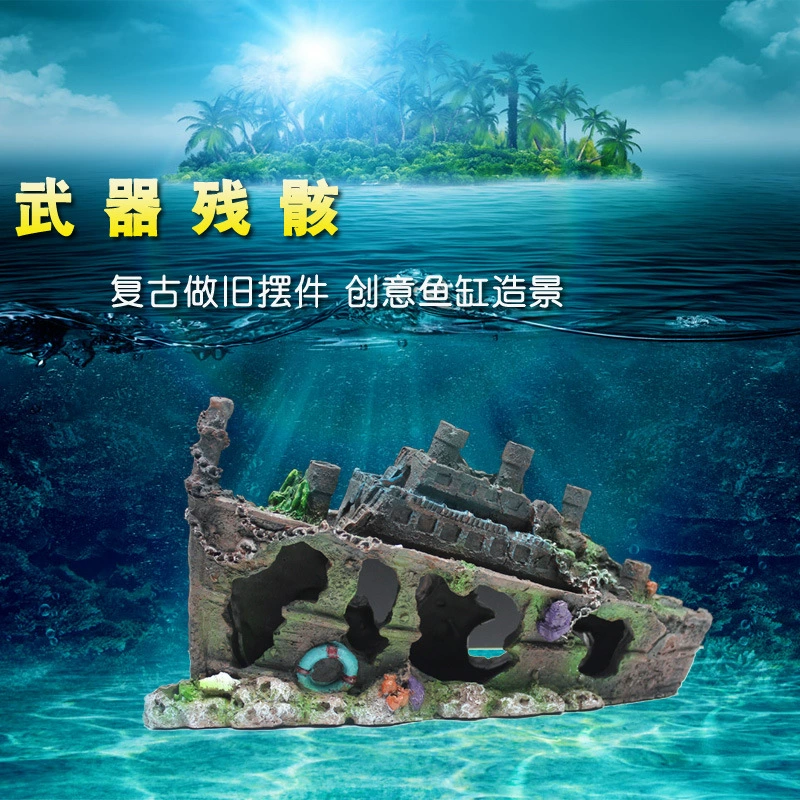鱼缸草缸造景假山装饰水族箱摆件沉船飞机战 舰潜水艇躲避屋佛像
