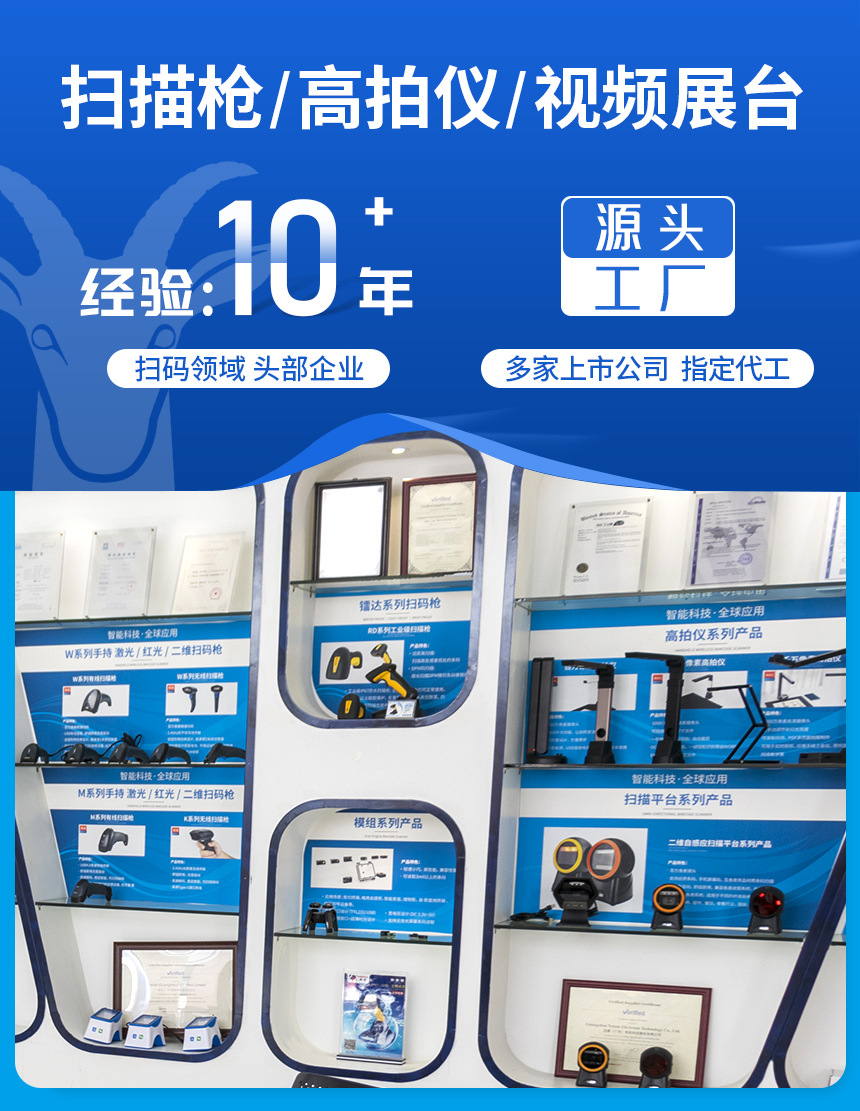 扫描枪定制流程1_01