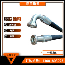 高壓膠管 液壓油管 工程機械高壓油管 黑絲鋼絲橡膠管 高壓回油管