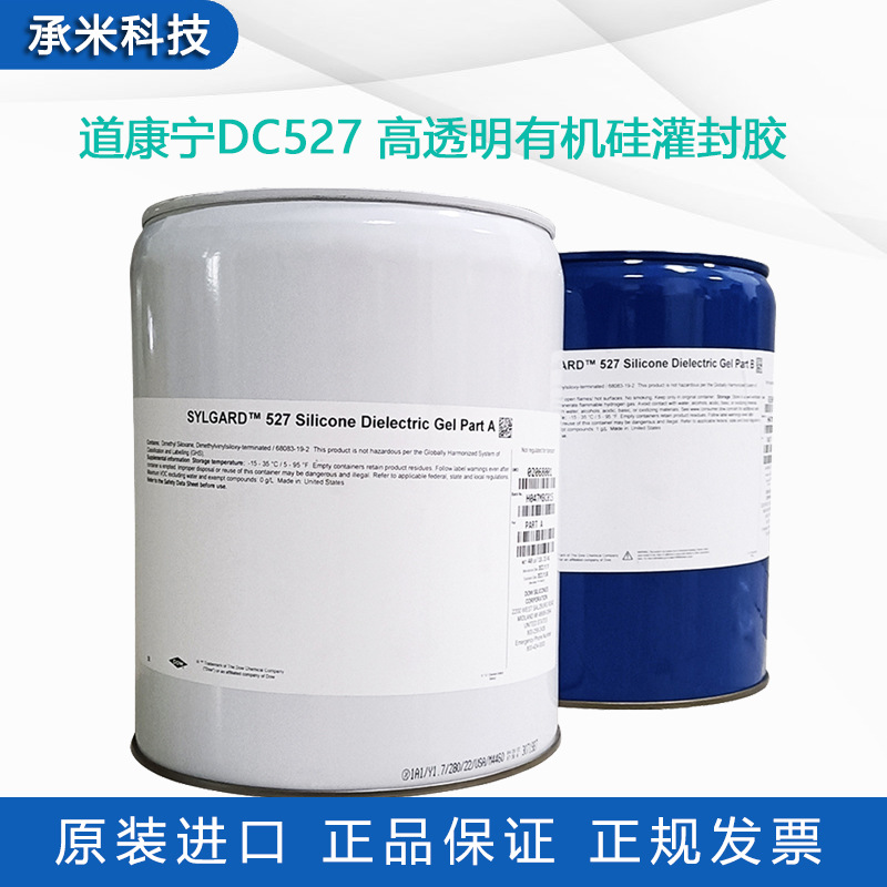 美国道康宁DC527有机硅绝缘灌封胶高透明弹性光学密封胶527灌封胶