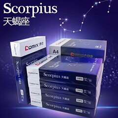 A4 Qixin Youpin Gesitu Scorpio ホワイトペーパー 70G80G 印刷 Shangdian コピー用紙印刷高白色厚さ