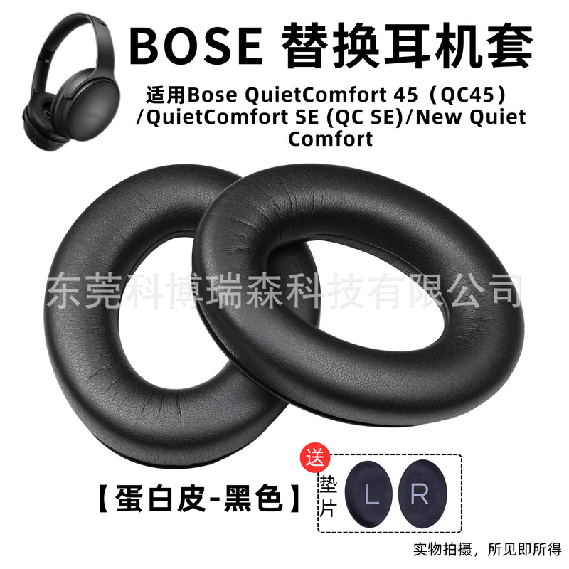 Dr. Bose ヘッドフォンカバー QC45 イヤーマフ Bose QC SE イヤーマフスポンジカバーアクセサリーシープスキンイヤーパッド保護カバーに適しています。|undefined