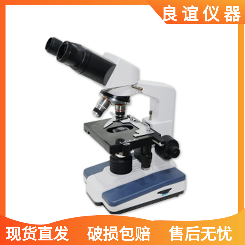 显微镜XSP-2CA/ 8CA实验室双目生物显微镜电光源1600倍细胞观察