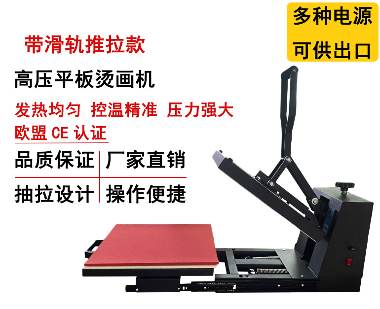 Máquina de impresión por transferencia de calor, máquina de prensado en caliente 38*38, máquina de impresión y etiquetado de cama plana de alta presión, máquina de prensado en caliente con logotipo de fábrica de origen