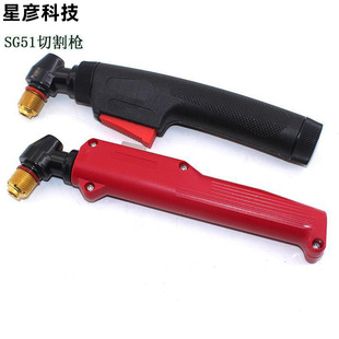 Sg-51 Plasma Cutting Torch Head Cutting Torch Handle Air Machine Welding Accessories Stainless Steel Export Special