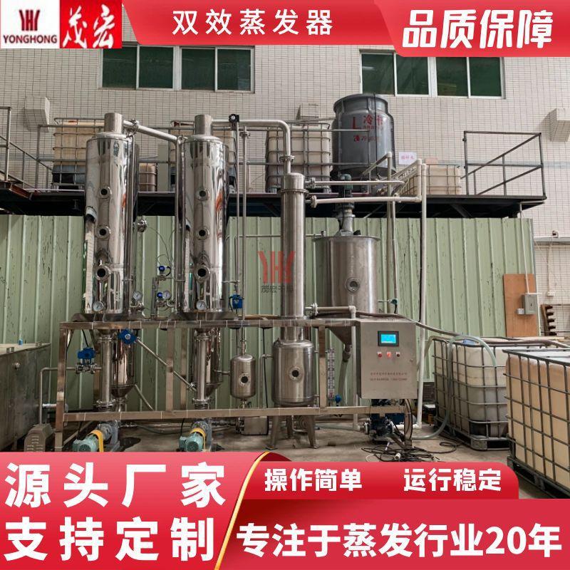 清洗废水处理设备 模具清洗 汽车零部件酸洗废水处理 双效蒸发器