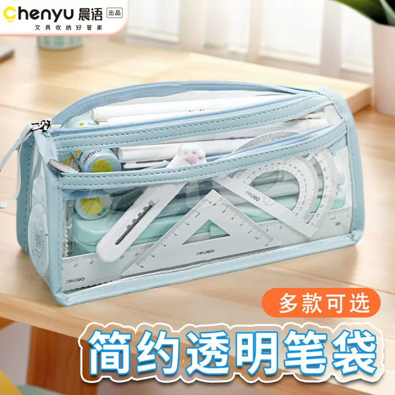 透明笔袋考试专用大容量学生简约文具袋开学必备文具盒铅笔袋批发