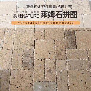 Natural Lime Stone Garden Bricks Floor Tiles Travertine Cultural Stone Floor Tiles Outdoor Bricks Antique Bricks House Courtyard