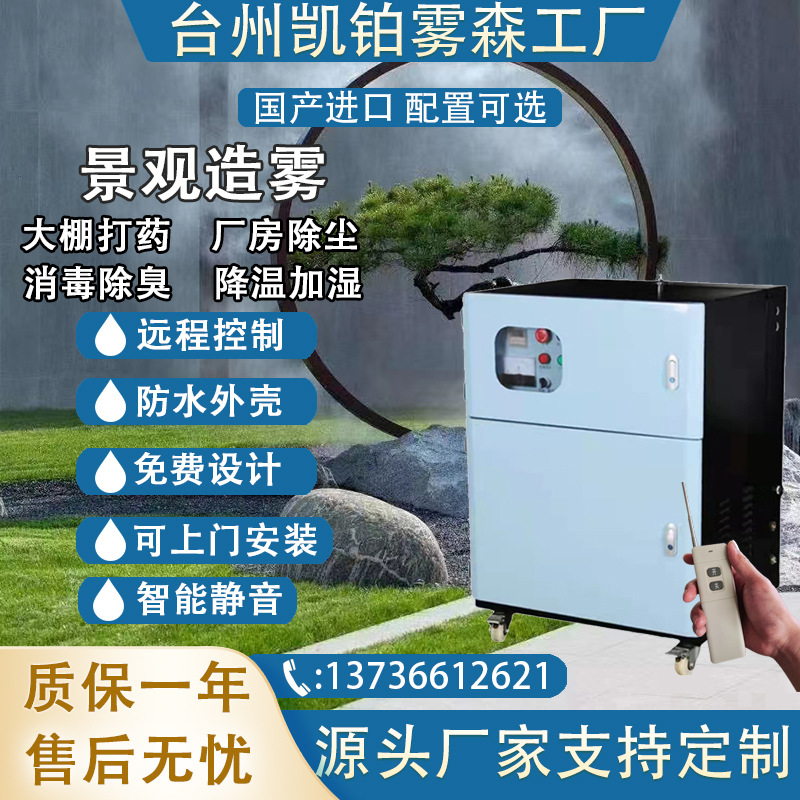 雾森系统景观造雾高压雾化喷头养殖降温工厂除尘游乐场降温造景