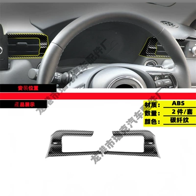 22 HRV Binzhi, Other Car Modifications - central-air-outlet-frame-carbon-fiber-pattern