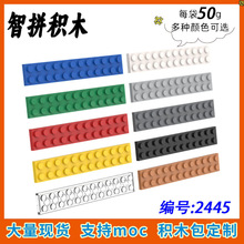 【50g】兼容乐高2445小颗粒拼插积木MOC科技零配件散件2X12基础板