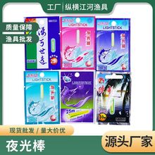钓鱼夜光棒荧光棒欧申2支5支装15-30米视距夜钓发光棒渔具批发
