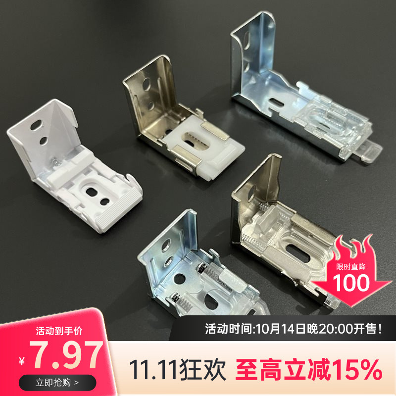 Wholesale Aluminum Blinds Top-Side Mounting Bracket Track Fastener Spring Foot Bracket Clip Roman Blinds Soft Sheer Curtains Wholesale Aluminum Blinds Top-Side Mounting Bracket Track Fastener Spring Foot Bracket Clip Roman Blinds Soft Sheer Curtains