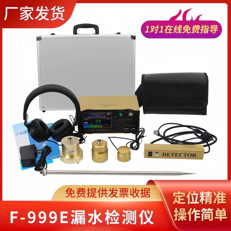 Детектор утечки ревеня F999E, труба водопровода, пожарная труба, детектор утечки теплого пола, детектор утечки, точка утечки