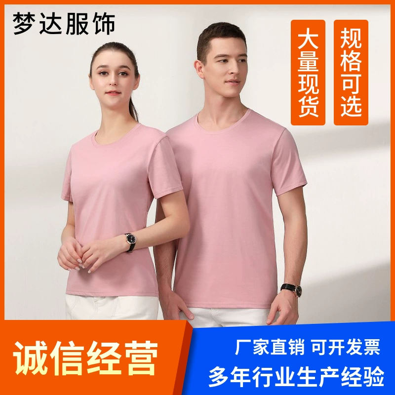 Командные культурные футболки для корпоративных мероприятий, летние футболки, рабочая одежда, однотонные футболки с коротким рукавом для отдыха на природе, повседневная униформа для занятий, хлопковые дышащие футболки с принтом.