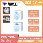 强吸收尿不湿粘贴式纸尿片OEM Adult Diapers大码老人纸尿裤